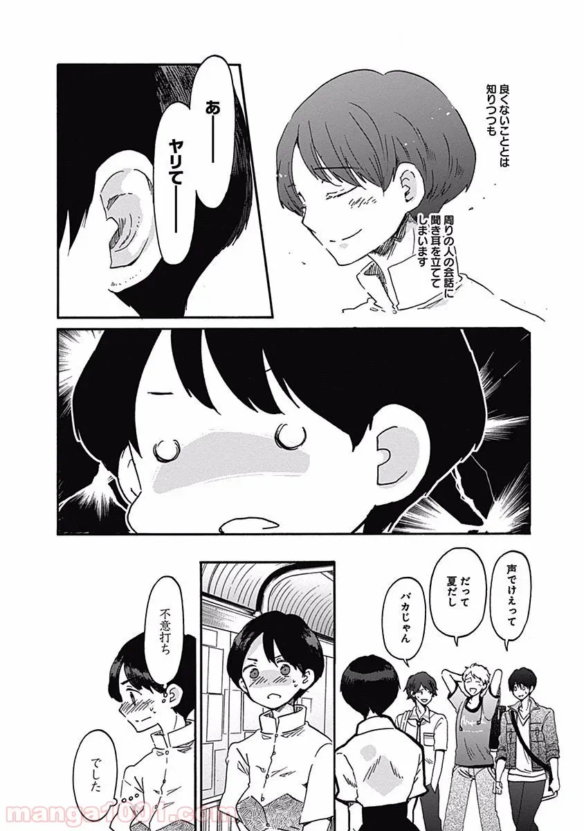 ページ 22 — 第15話