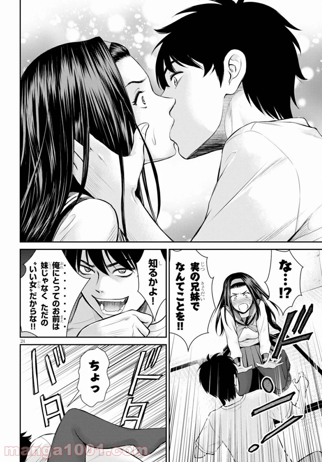 ページ 24 — 第15話