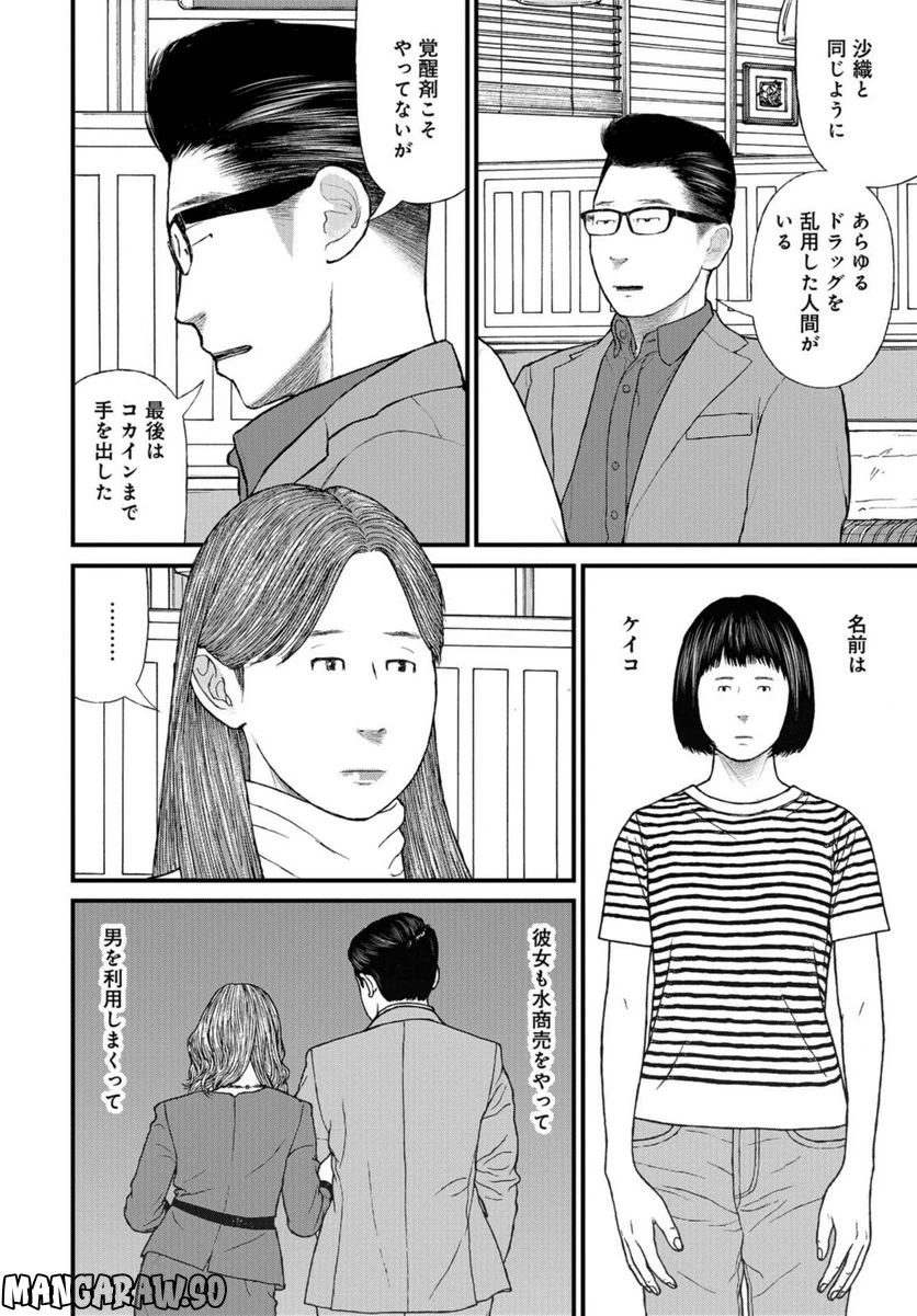 ページ 22 — 第61話