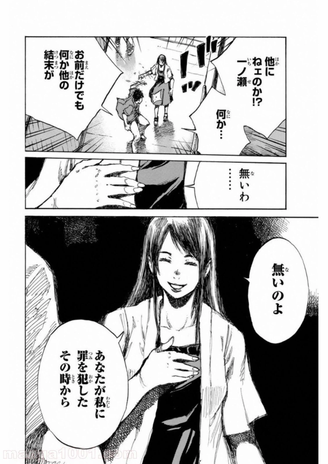 ページ 14 — 第49話