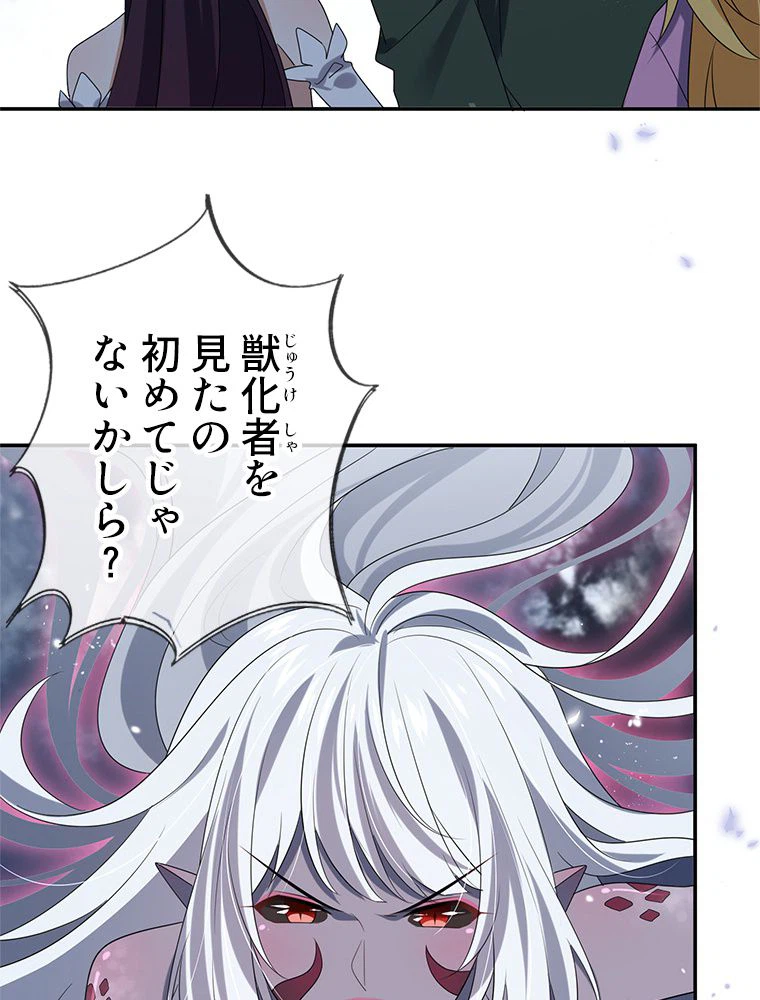 ページ 19 — 第43話