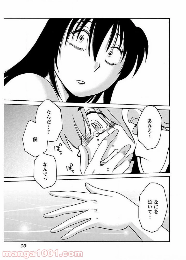 ページ 9 — 第62話