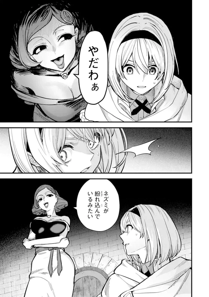 ページ 9 — 第18.1話