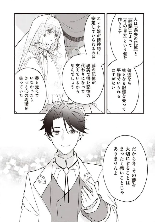 ページ 13 — 第2話