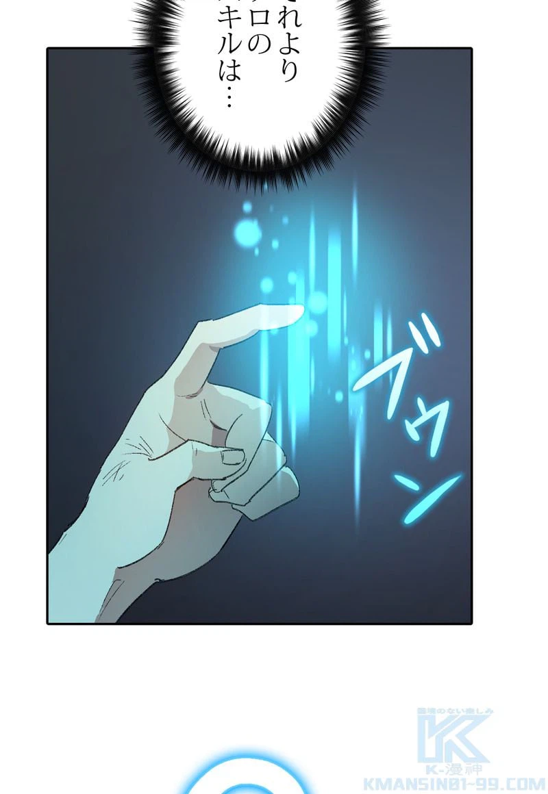 ページ 8 — 第39話