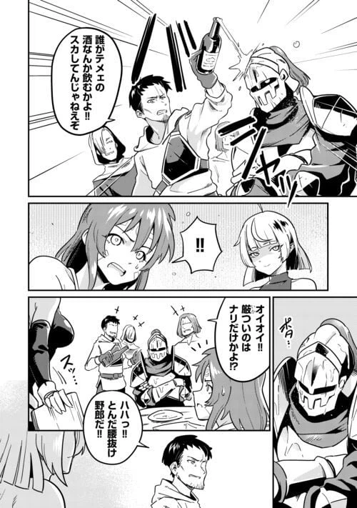 ページ 18 — 第7話