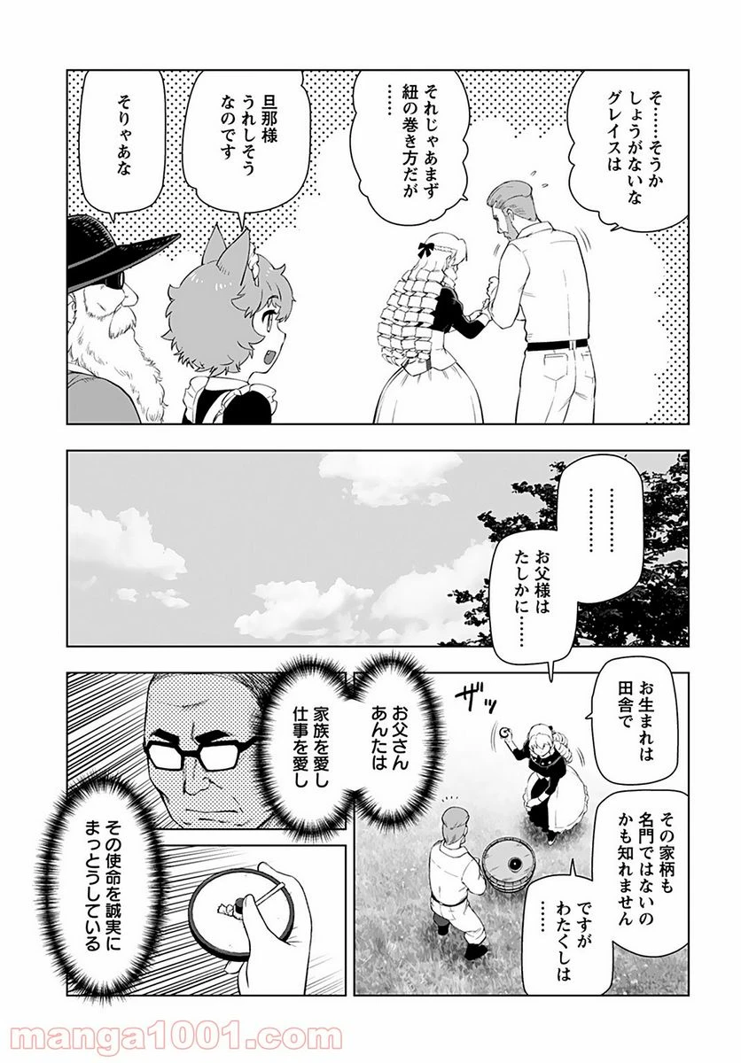 ページ 15 — 第13話