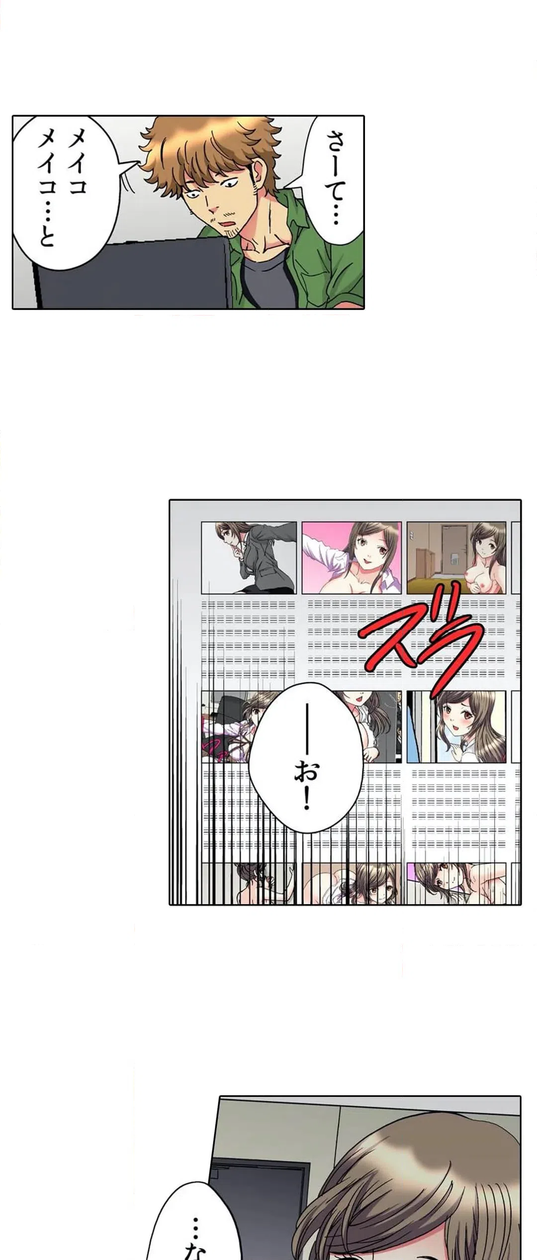 ページ 9 — 第10話