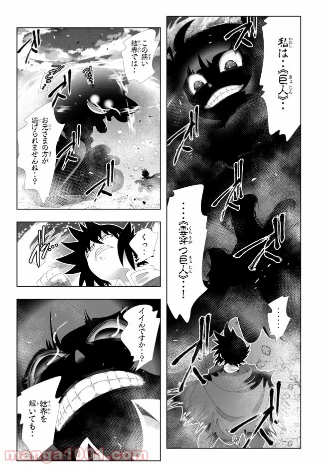 ページ 7 — 第109話