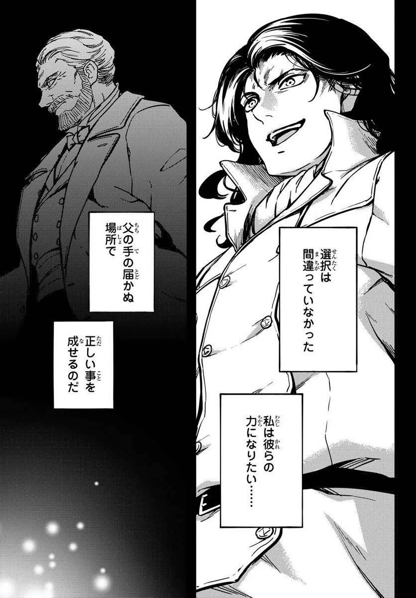 ページ 5 — 第80話