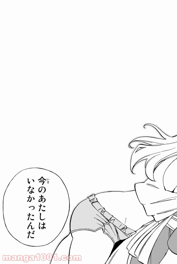 ページ 33 — 第545話