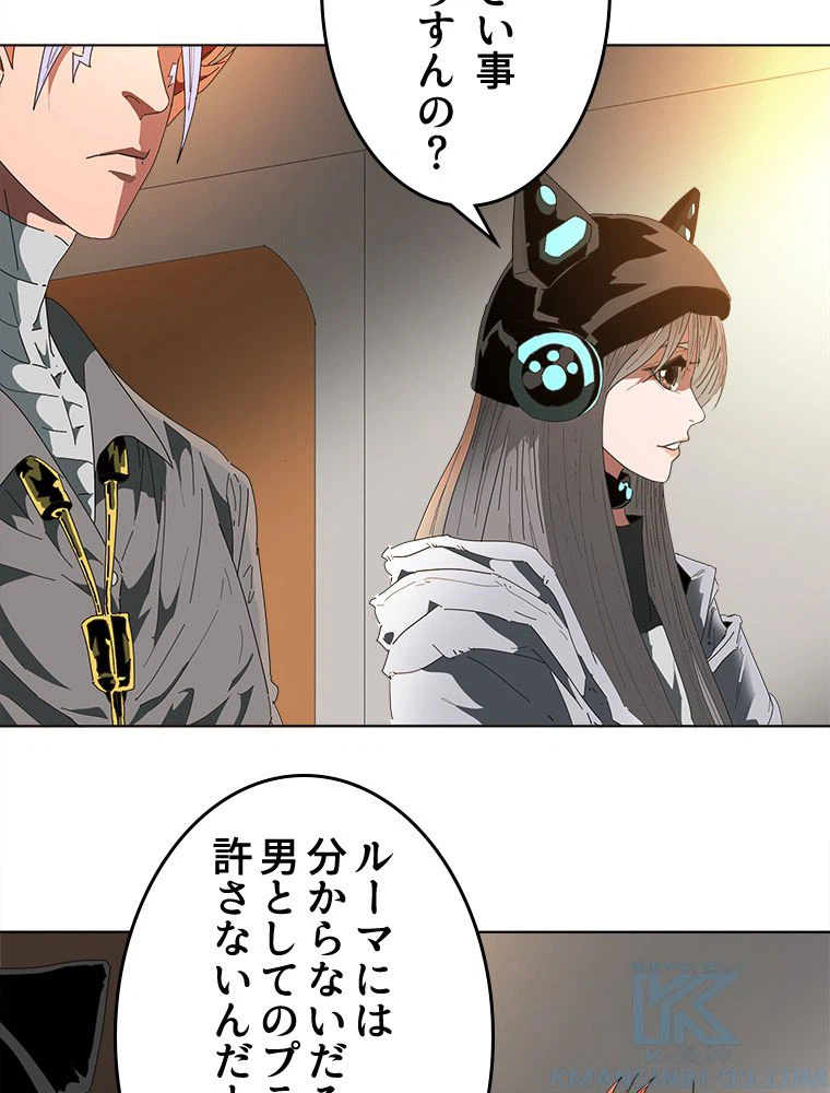 ページ 5 — 第21話