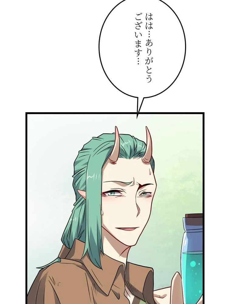ページ 7 — 第127話