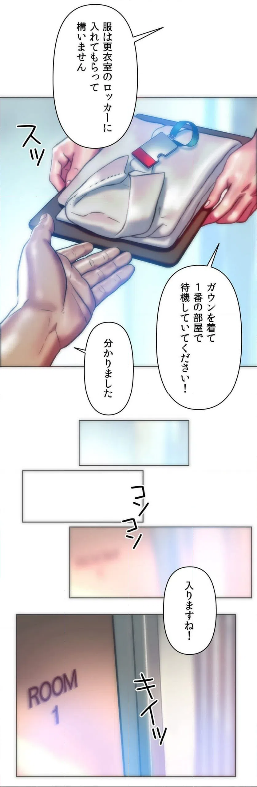 ページ 10 — 第34話