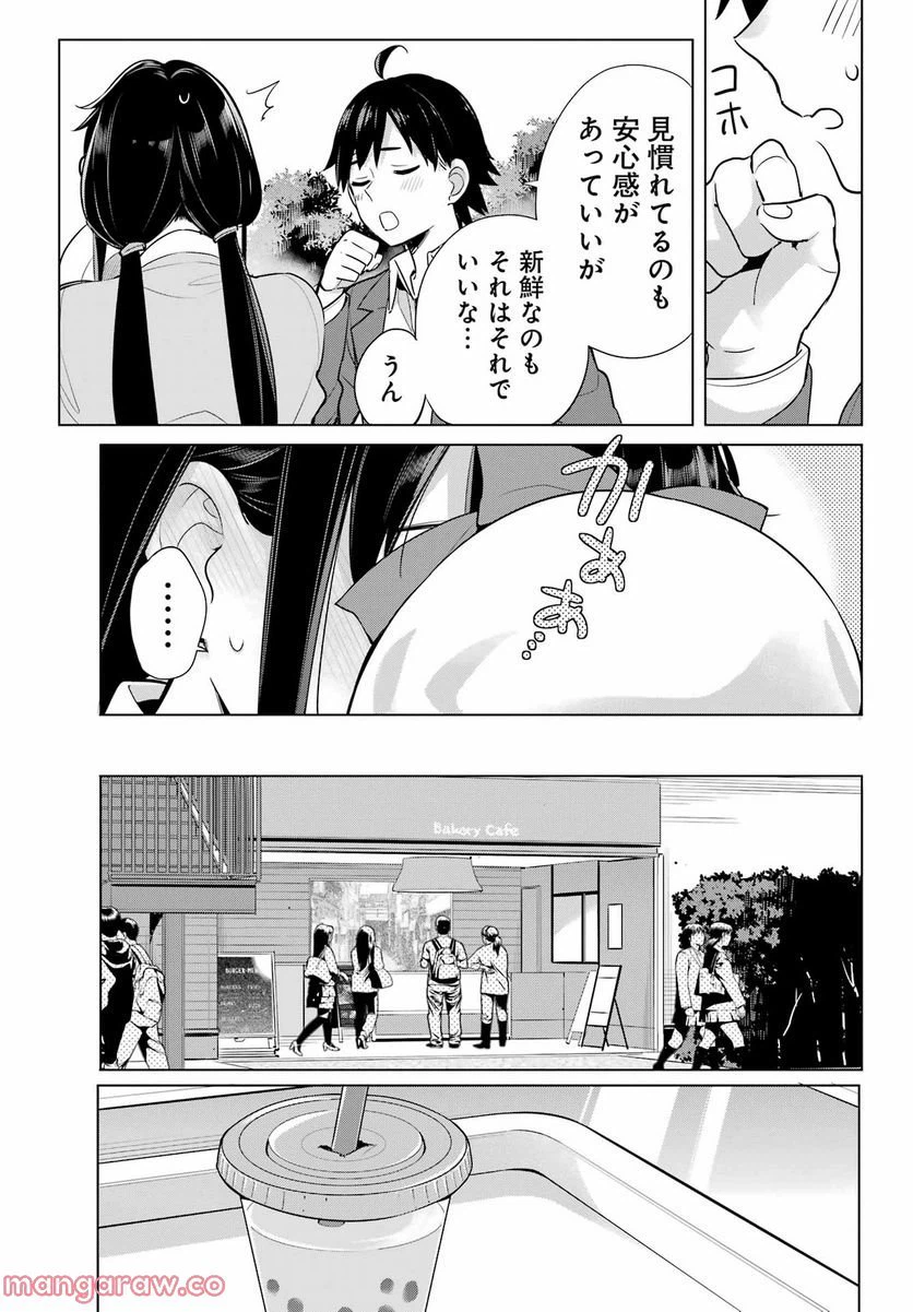 ページ 16 — 第110話
