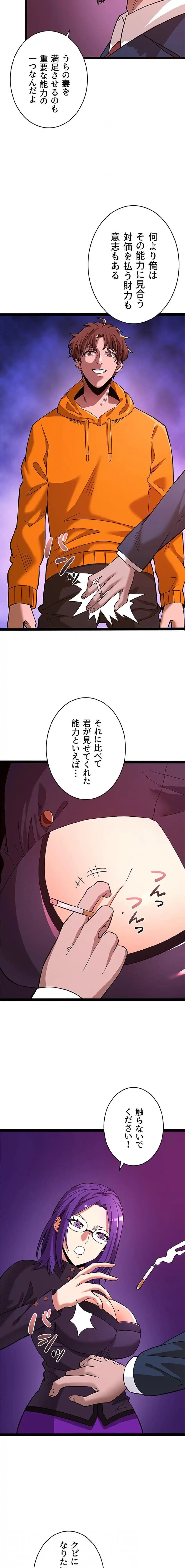ページ 3 — 第21話