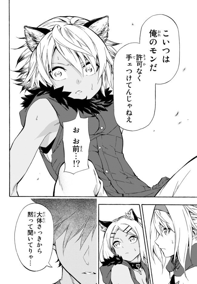 ページ 15 — 第9.2話