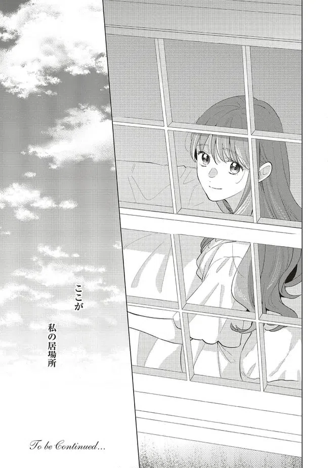 ページ 13 — 第29.2話
