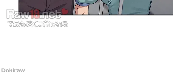 ページ 15 — 第138話