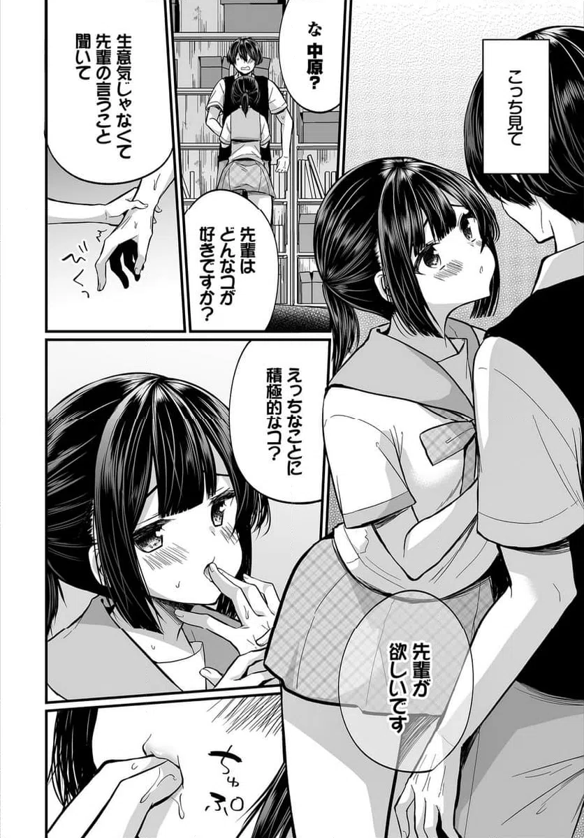 ページ 5 — 第9話