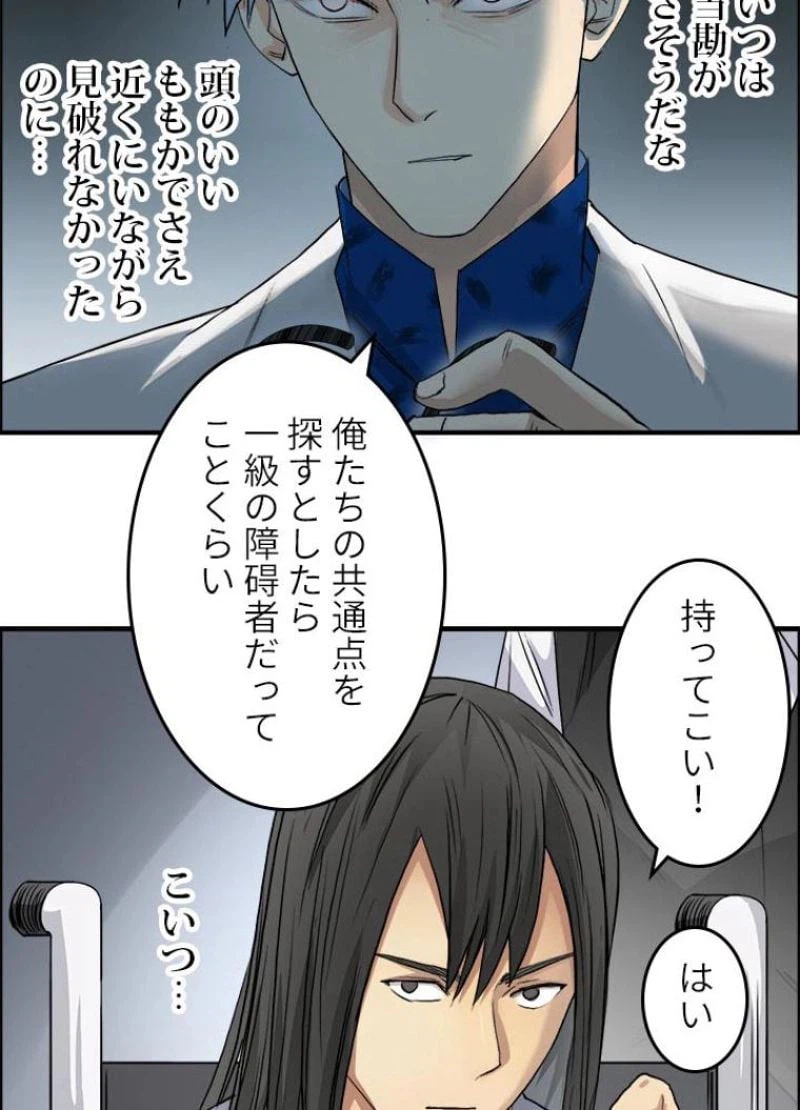 ページ 12 — 第78話