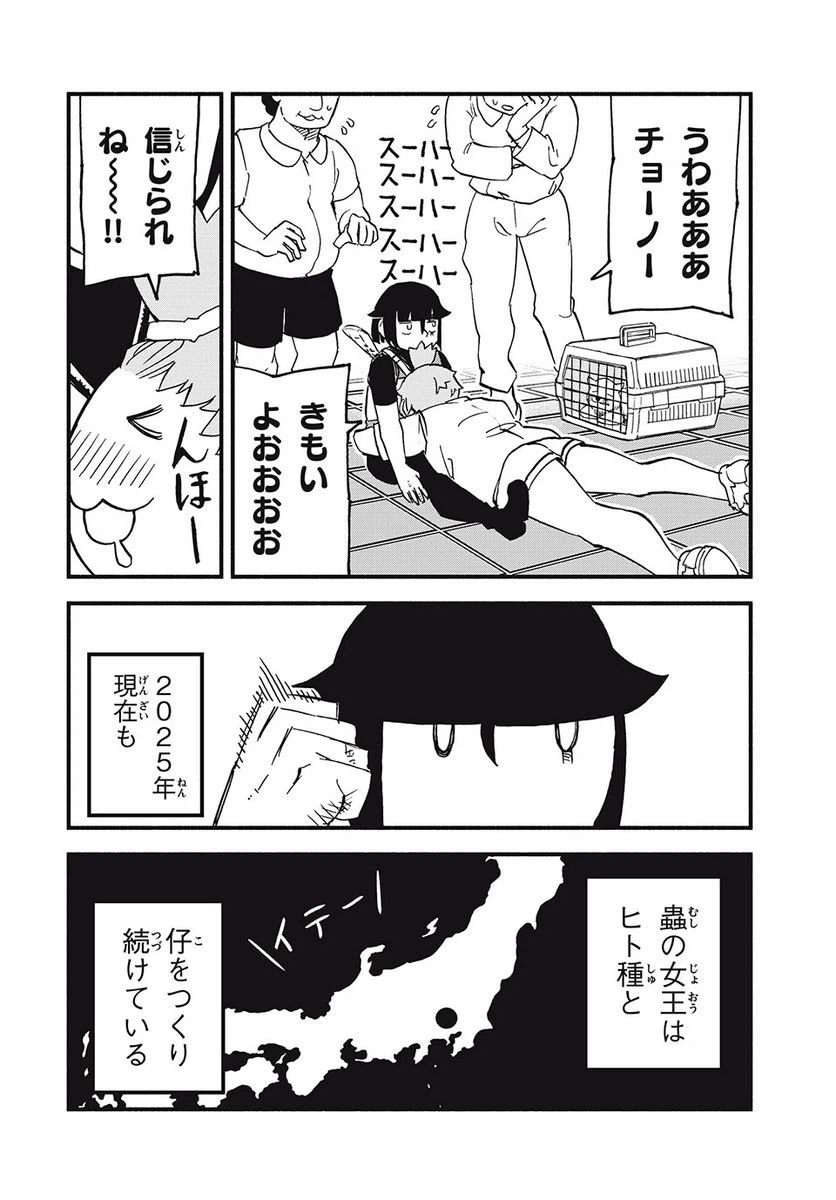 ページ 22 — 第7話