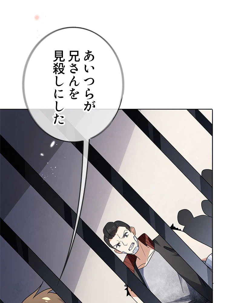 ページ 7 — 第77話