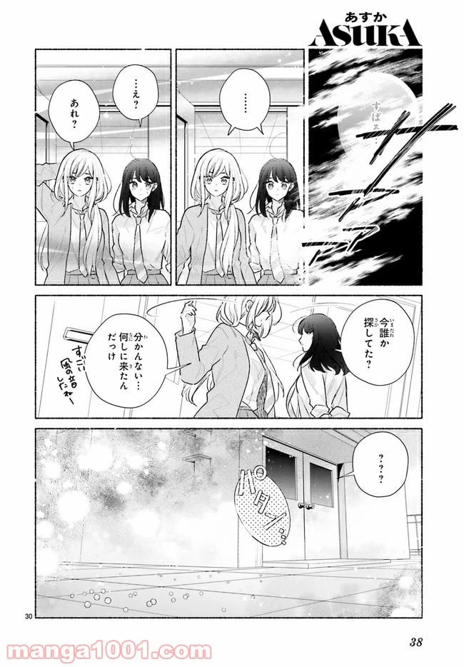 ページ 9 — 第1.2話