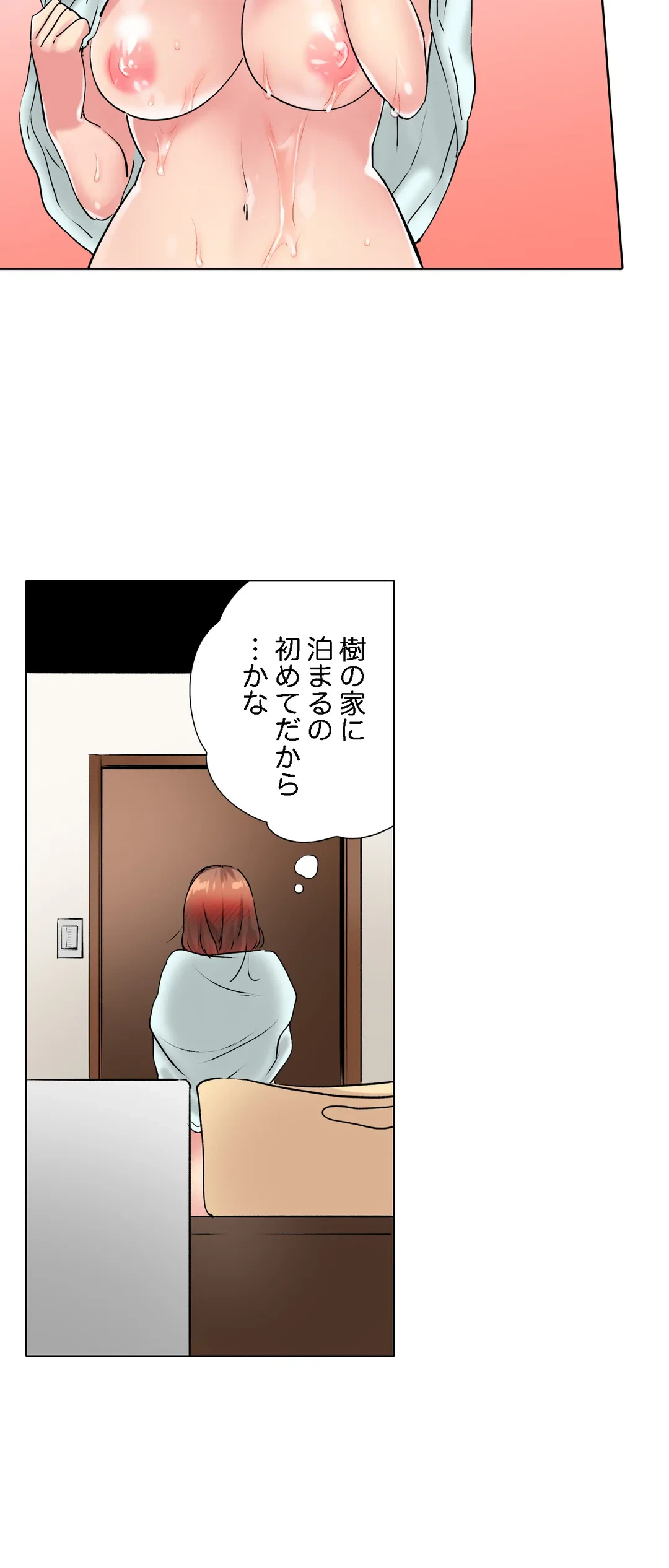 ページ 11 — 第43話