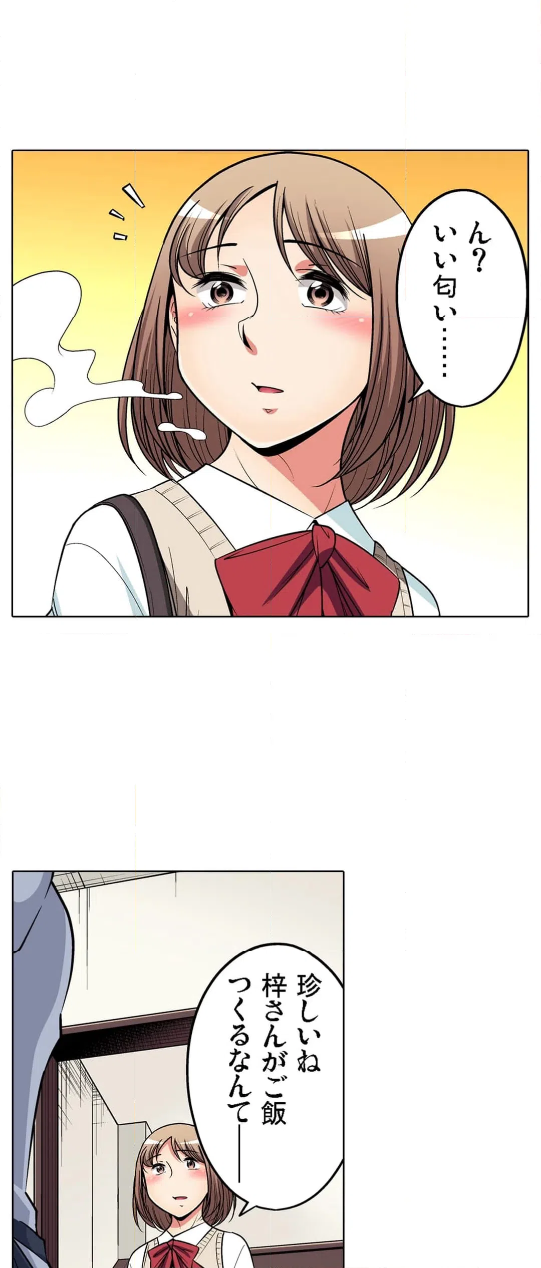 ページ 13 — 第97話