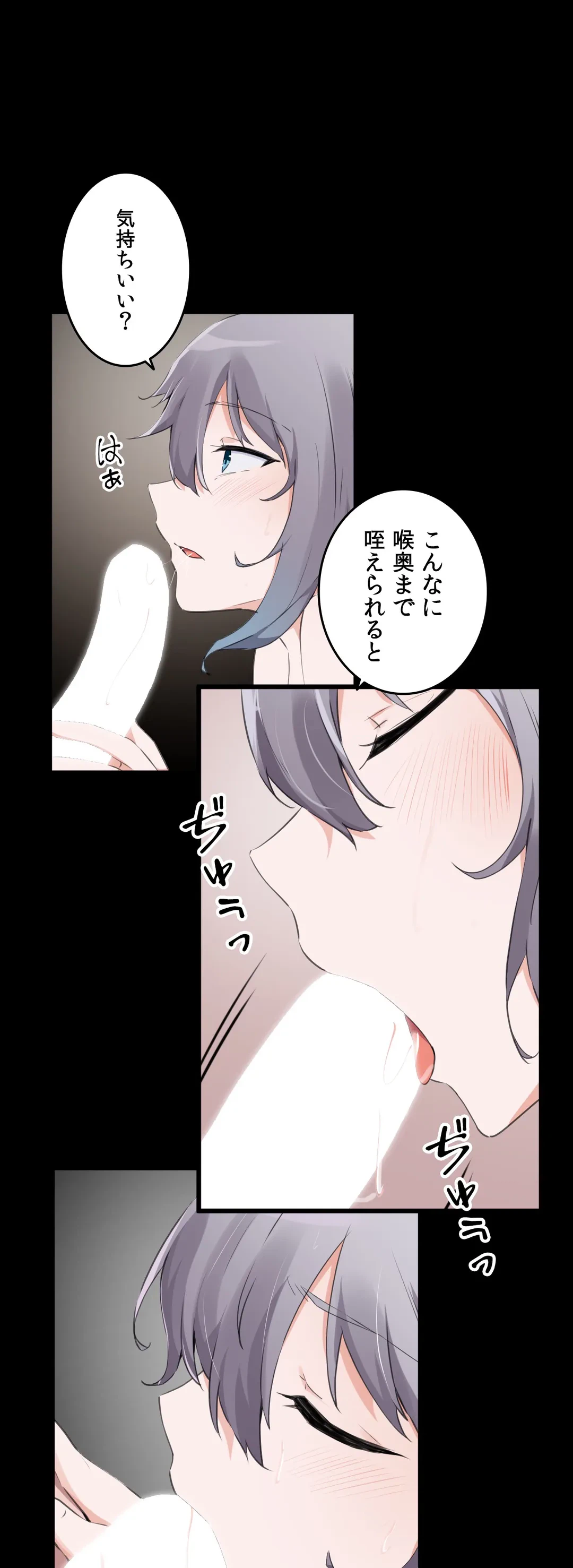 ページ 22 — 第69話