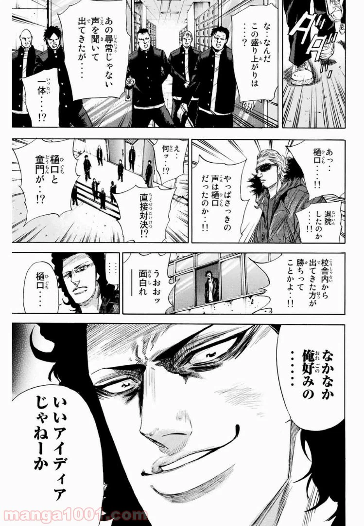 ページ 15 — 第138話