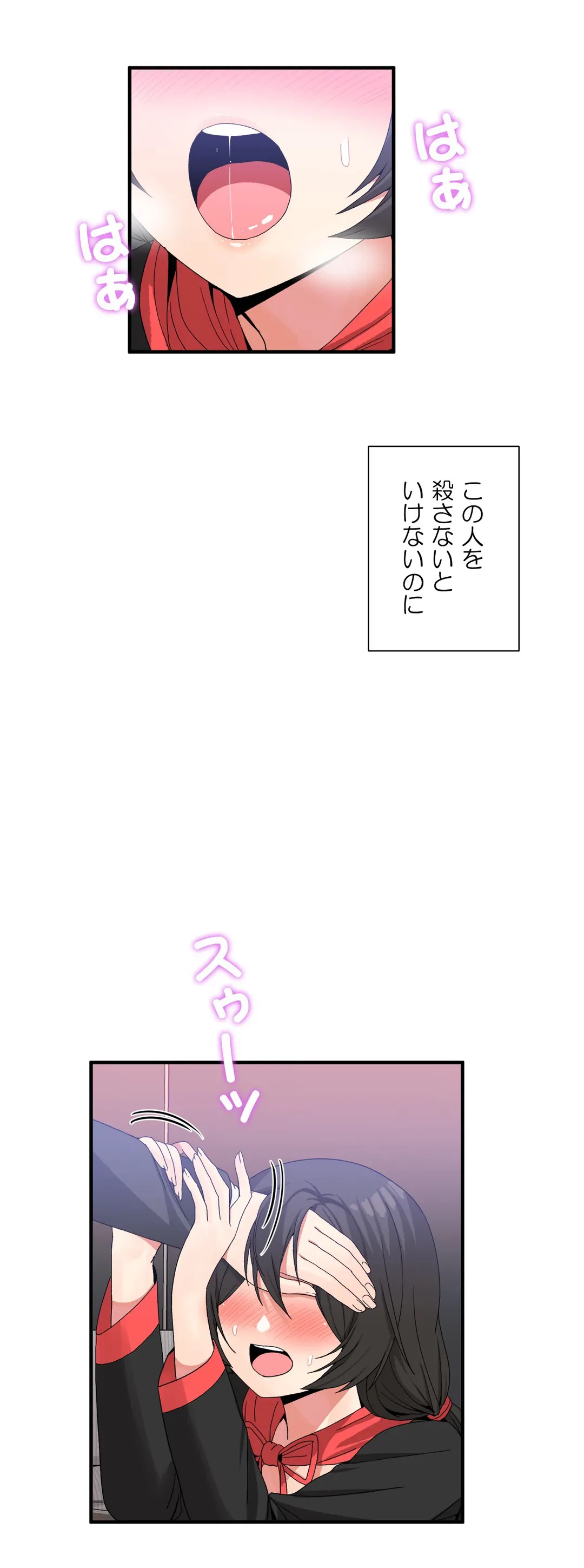 ページ 13 — 第47話
