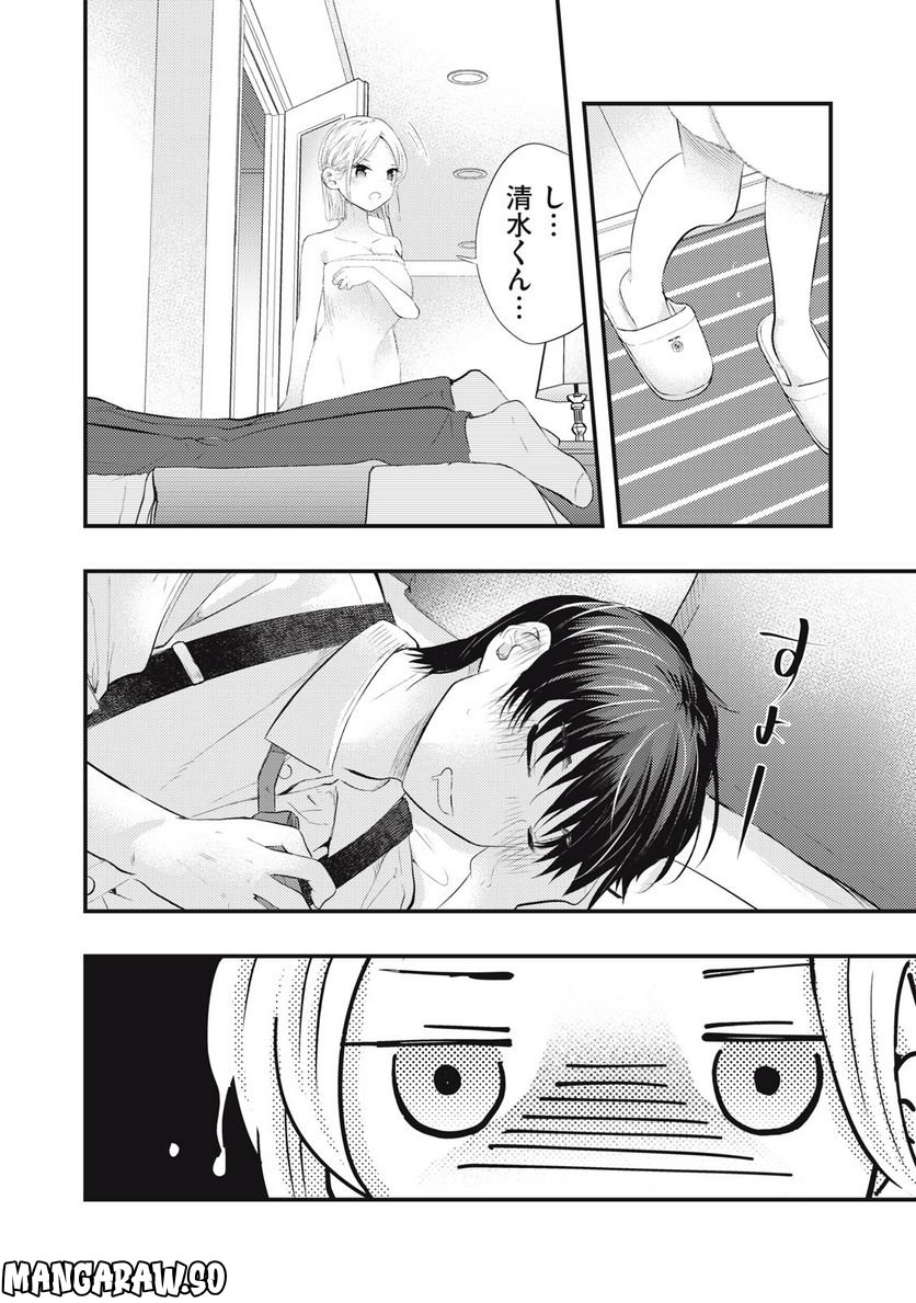 ページ 6 — 第50話