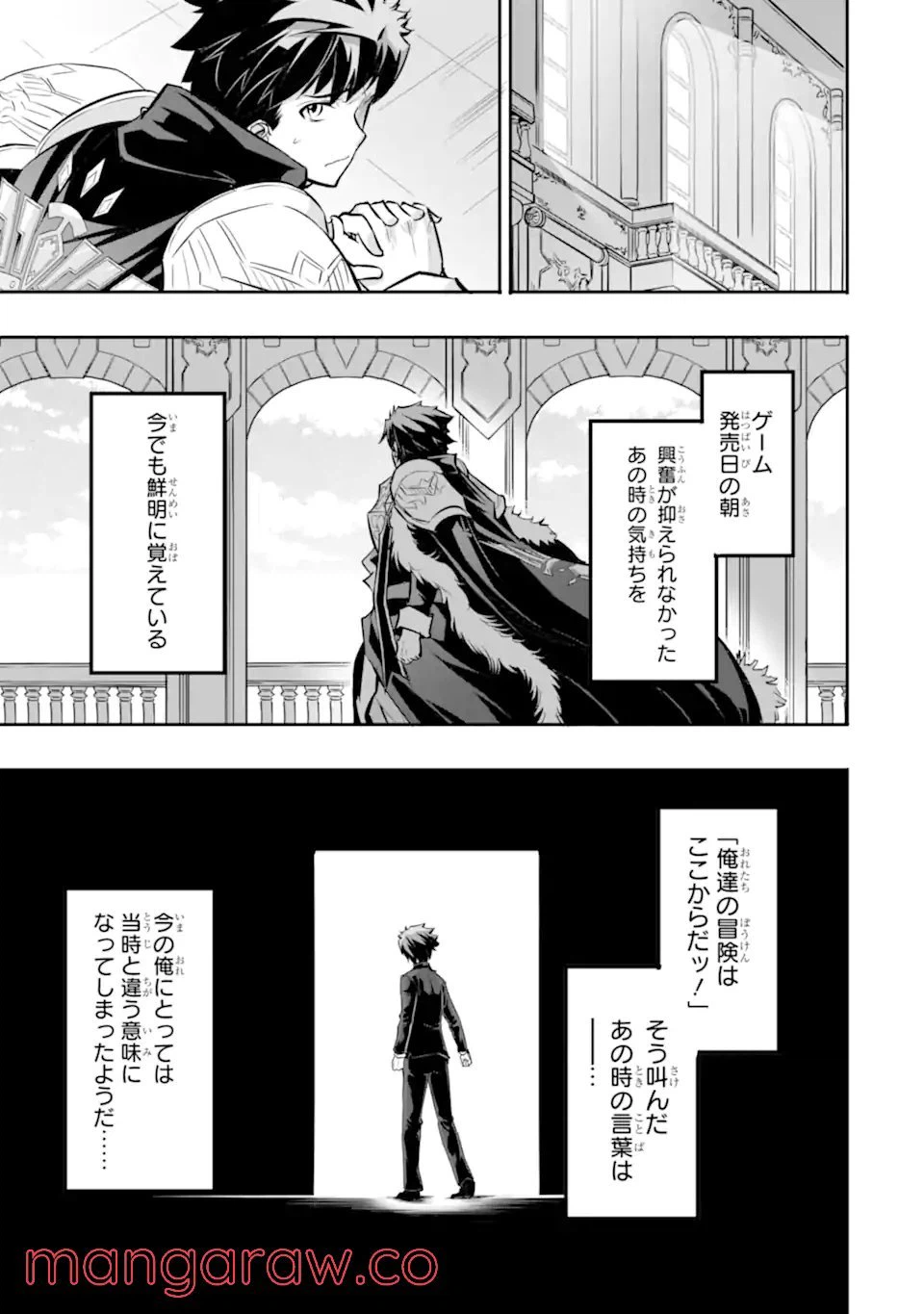 ページ 21 — 第1.3話