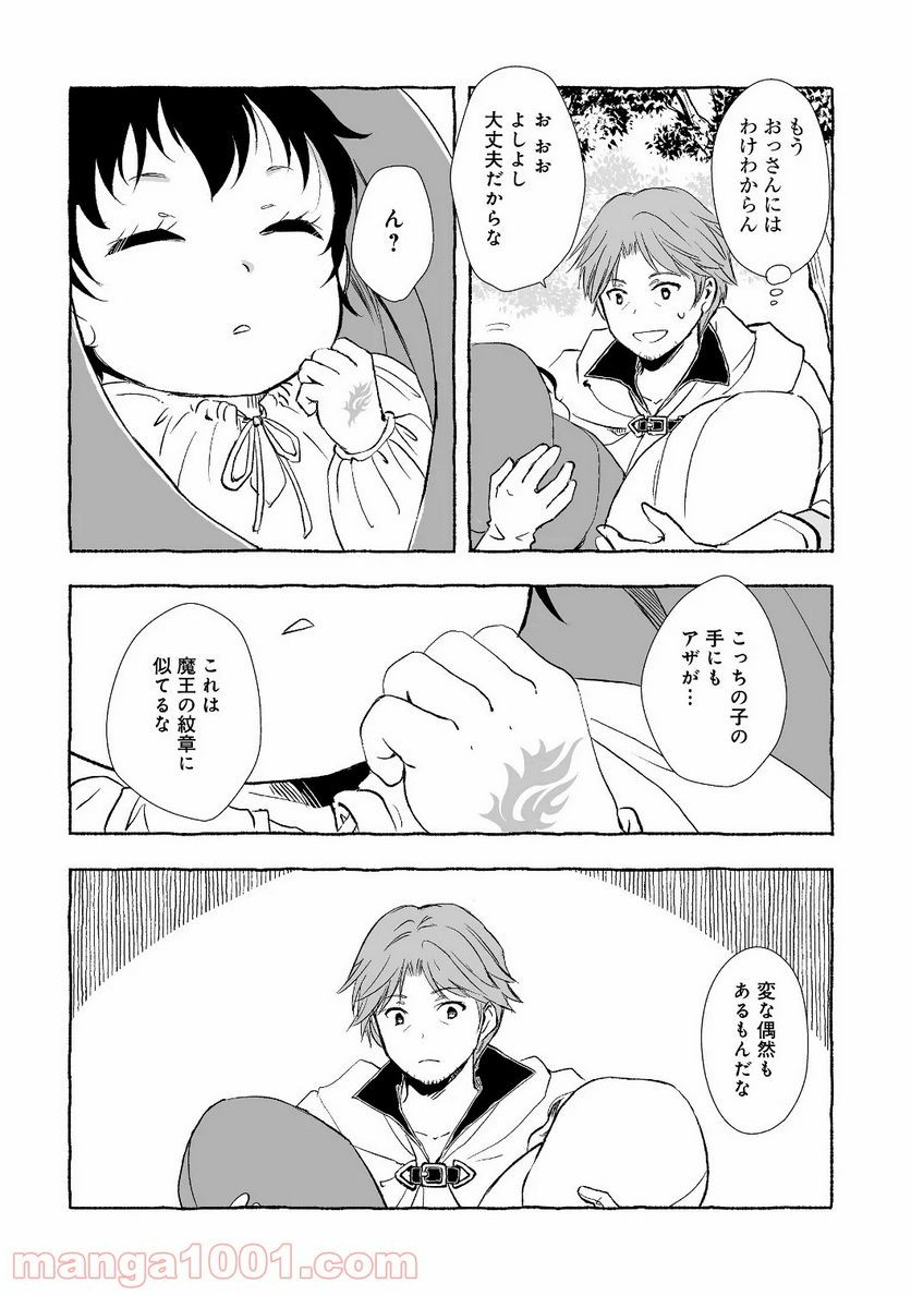 ページ 14 — 第1話