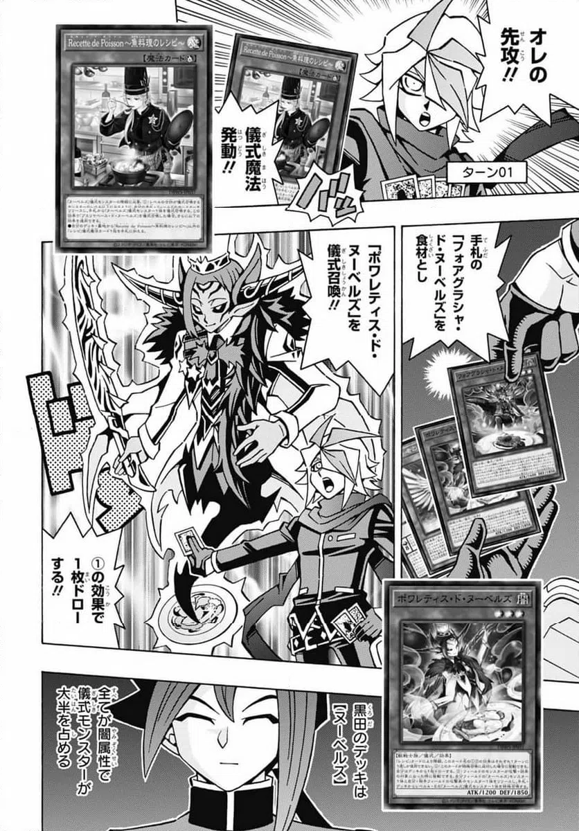 ページ 8 — 第51話