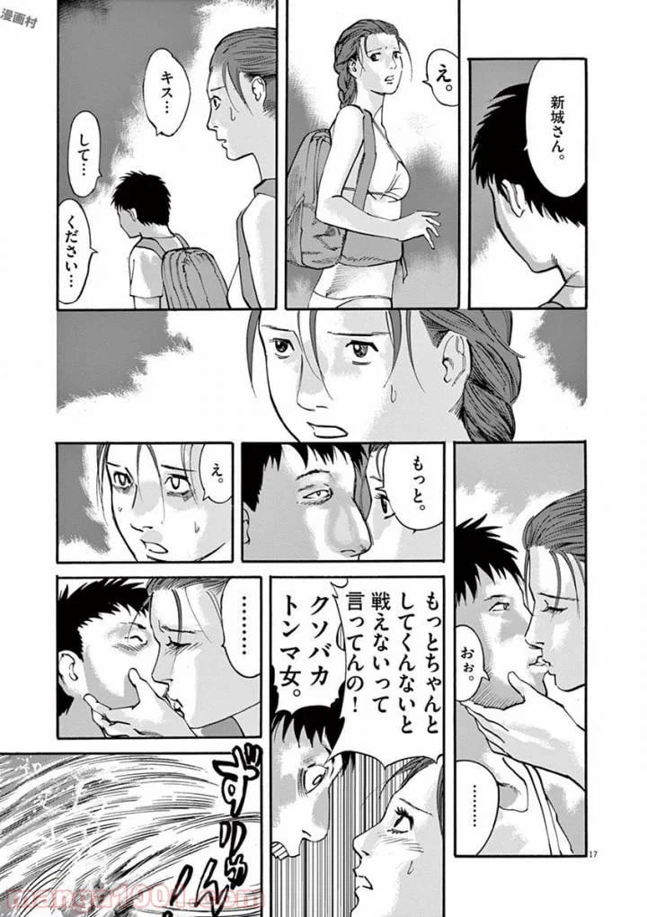 ページ 17 — 第49話