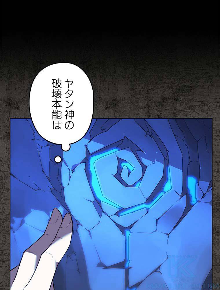 ページ 29 — 第163話