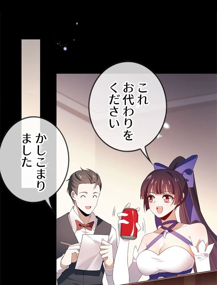 ページ 3 — 第106話