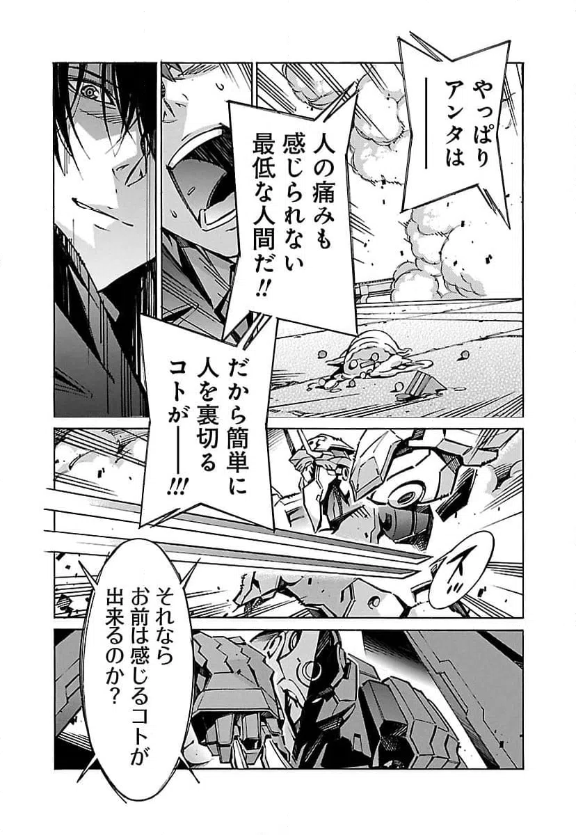 ページ 33 — 第31話