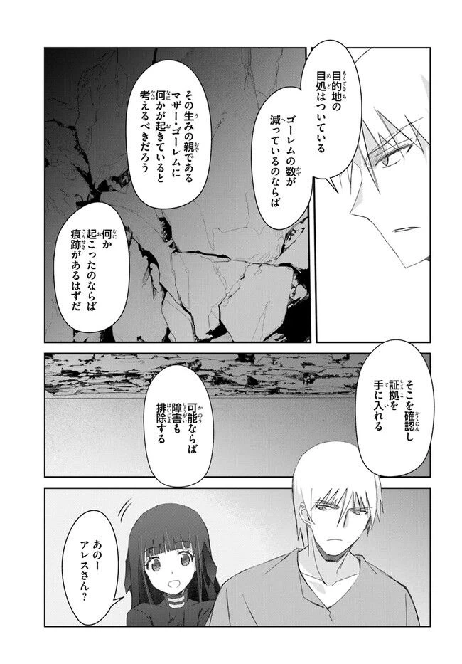 ページ 17 — 第36話