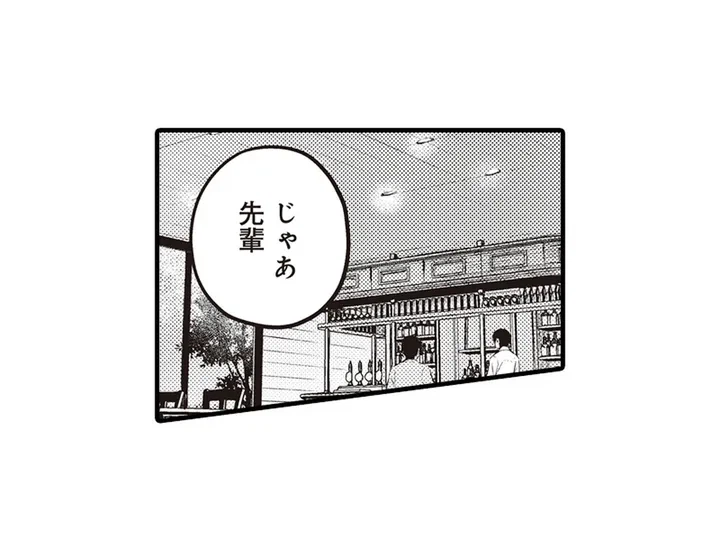 ページ 32 — 第1話