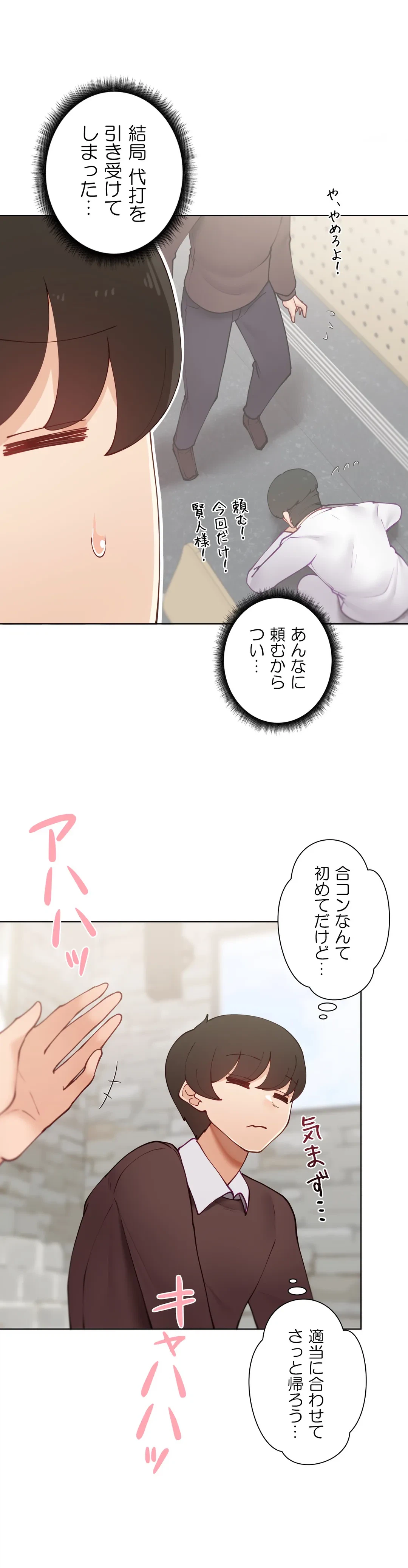 ページ 9 — 第57.9話