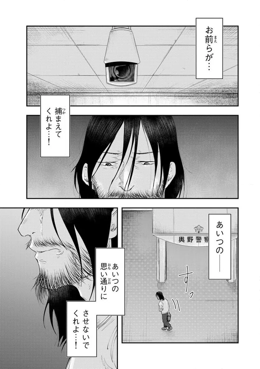 ページ 11 — 第39話