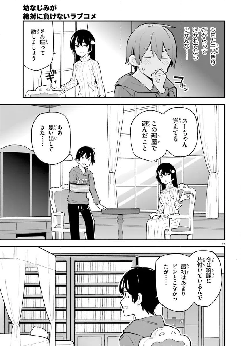 ページ 6 — 第44話