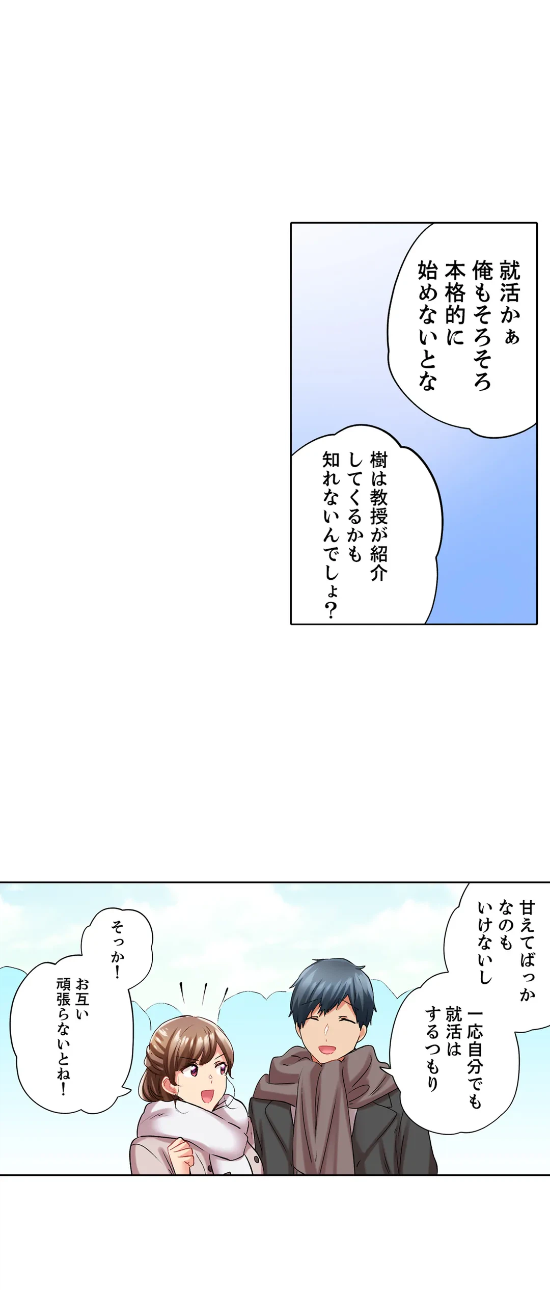 ページ 5 — 第109話