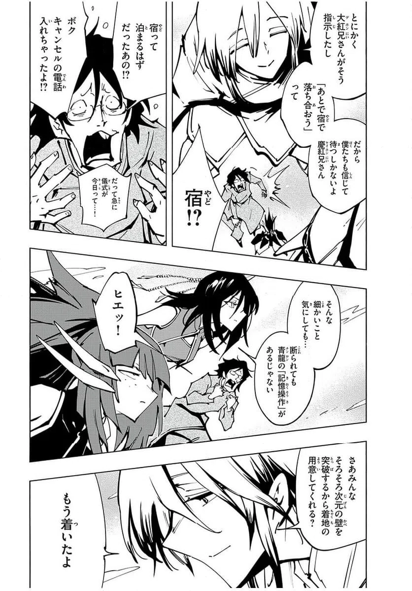 ページ 6 — 第55話