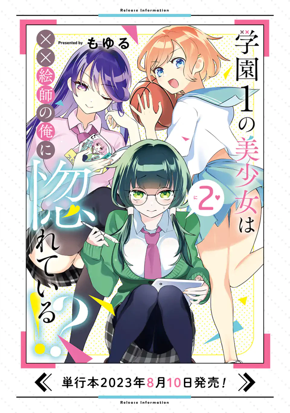 ページ 13 — 第11.1話