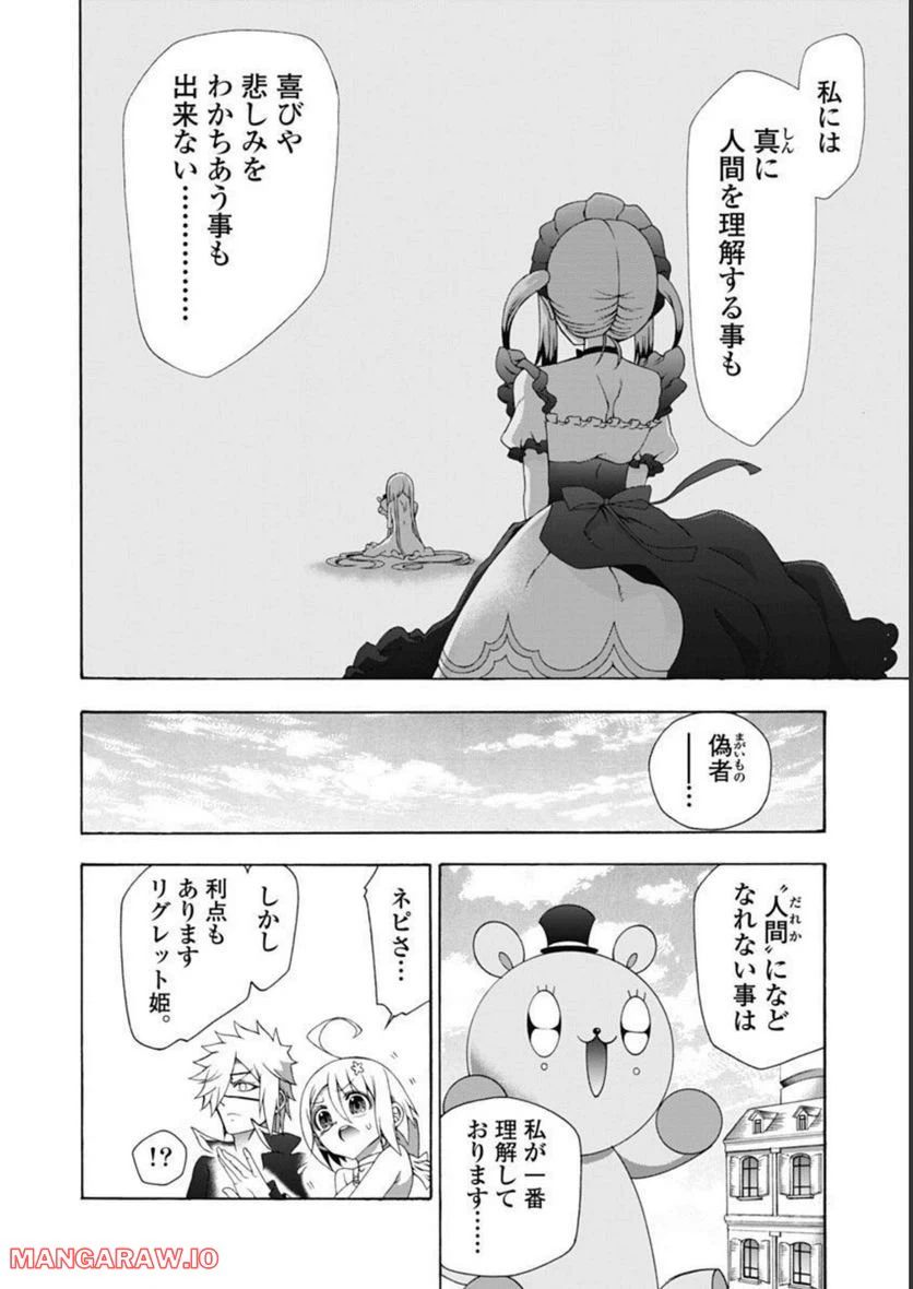 ページ 14 — 第49話